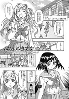 くおんのきずな【単話】の表紙|成年コミックデータベース