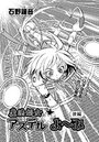 魔法娼女アステル☆よ~み 後編のイメージ画像