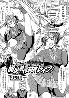 美少女風紀委員長 満尿限界膀胱レ●プ!のイメージ画像