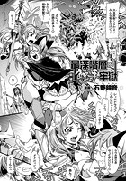 最深階層の触手牢獄 前編【単話】のイメージ画像