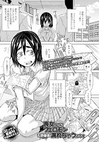 喪女なのにフェロモン漏れちゃうんですのイメージ画像