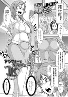 アラフォーで女教師でしかもJKのイメージ画像