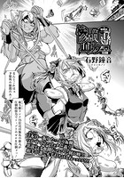 惨黒街血刀譚 03話のイメージ画像