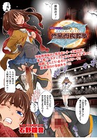 惨黒街シリーズ前日譚 惨黒街夜葬歌のイメージ画像