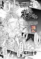 ススリさんのイメージ画像