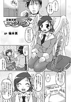 企業天使エンジェルS【単話】のイメージ画像