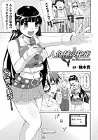 人魚種の秘密【単話】のイメージ画像