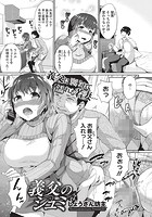 義父のシュミのイメージ画像