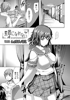 素直になれないのイメージ画像