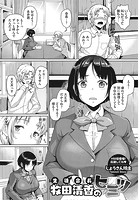 生徒会長牧田清香のヒミツのイメージ画像