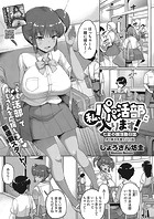私、パパ活部に入ります！〜七夏の部活動日誌〜 ＃1の表紙