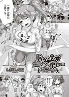 じぇいえす学援 新学期 〜運動会編〜のイメージ画像