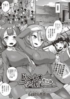 ●●●●●学援 新学期〜修学旅行編（1）〜の表紙