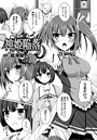神姫陥落【単話】のイメージ画像