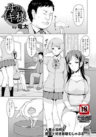 母のイキ様のイメージ画像