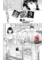 妻づきのイメージ画像