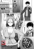 恋占いのイメージ画像