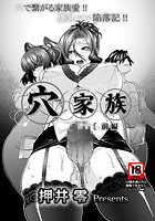 穴家族～前編～のイメージ画像