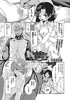 亡国魔王の星彦くんの表紙