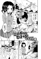 三田寺さんのごほうびのイメージ画像