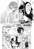 ただいま補習CHUッのイメージ画像