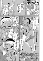 はげませっ！エッチアガール&colon;序のイメージ画像