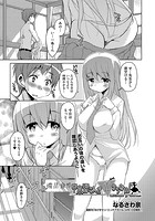 串木野さんが止まらない!のイメージ画像