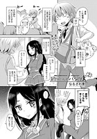 渡会くんのパシリ（2）のイメージ画像