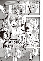 ドキドキすぷりんぐのイメージ画像