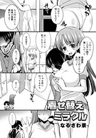 着せ替えミラクルのイメージ画像