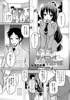 アベコベTIMEのイメージ画像