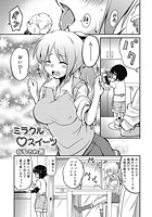 ミラクル スイーツのイメージ画像