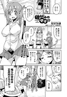 幼なじみのママでのイメージ画像