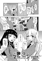 姉もねスターマイン 1話のイメージ画像