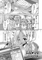 こえ マネ 3の表紙