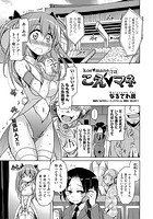 こえ マネ 2の表紙