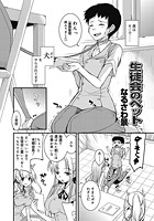 生徒会のペット（1）のイメージ画像