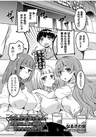 カギっ子が知り合ったお姉さん達に無限に甘やかされちゃう！のイメージ画像