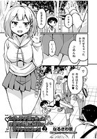 カギっ子が知り合ったお姉さん達に無限に甘やかされちゃう！ 3のイメージ画像