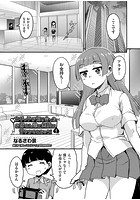 カギっ子が知り合ったお姉さん達に無限に甘やかされちゃう！ 4のイメージ画像