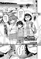 はじめての家庭教師 4の表紙|成年コミックデータベース