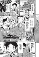 放課後の三月ウサギたちリターンズ 第1話のイメージ画像
