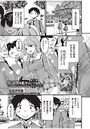 放課後の三月ウサギたちリターンズ 第1話のイメージ画像