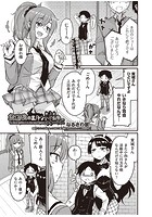 放課後の三月ウサギたちリターンズ 第3話のイメージ画像