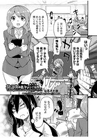 放課後の三月ウサギたちリターンズ 第4話のイメージ画像