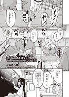 放課後の三月ウサギたちリターンズ 第6話のイメージ画像