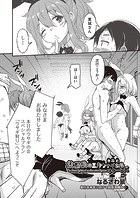 放課後の三月ウサギたちリターンズ 最終話のイメージ画像