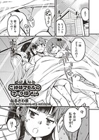 ご神体マモルのマーラ様 afterのイメージ画像