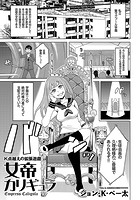 女帝カリギュラのイメージ画像
