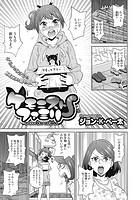 ケモニストファミリーのイメージ画像